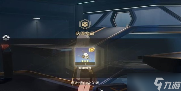 崩坏星穹铁道致黯淡星任务怎么过
