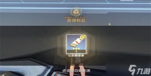 崩坏星穹铁道致黯淡星任务怎么过