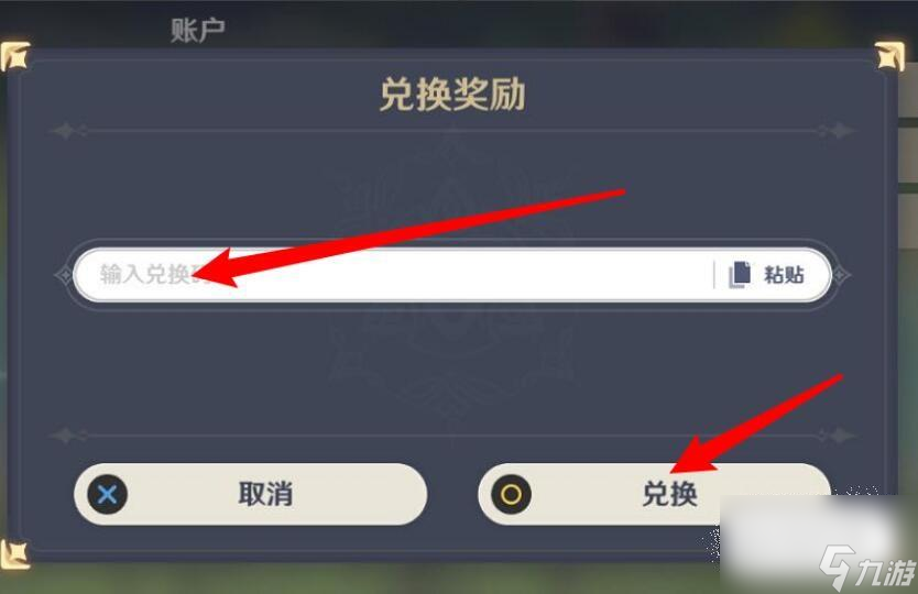 原神4月30日兑换码一览2023