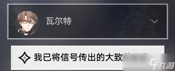 崩坏星穹铁道当生意来敲门任务怎么完成