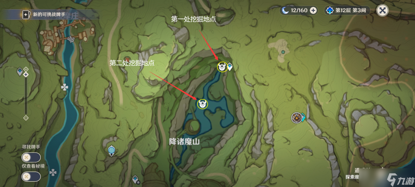原神究古考察之一降诸魔山通关攻略