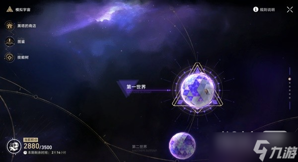 《崩坏星穹铁道》新手玩家常见问题解答一览