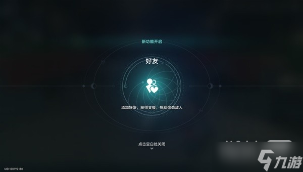 《崩坏星穹铁道》新手玩家常见问题解答一览