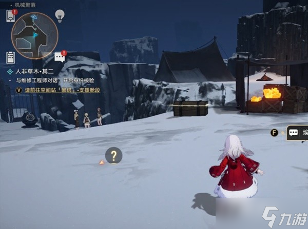 《崩坏星穹铁道》机械聚落宝箱位置一览