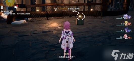 《崩坏星穹铁道》第四只小鼹鼠获取方法攻略