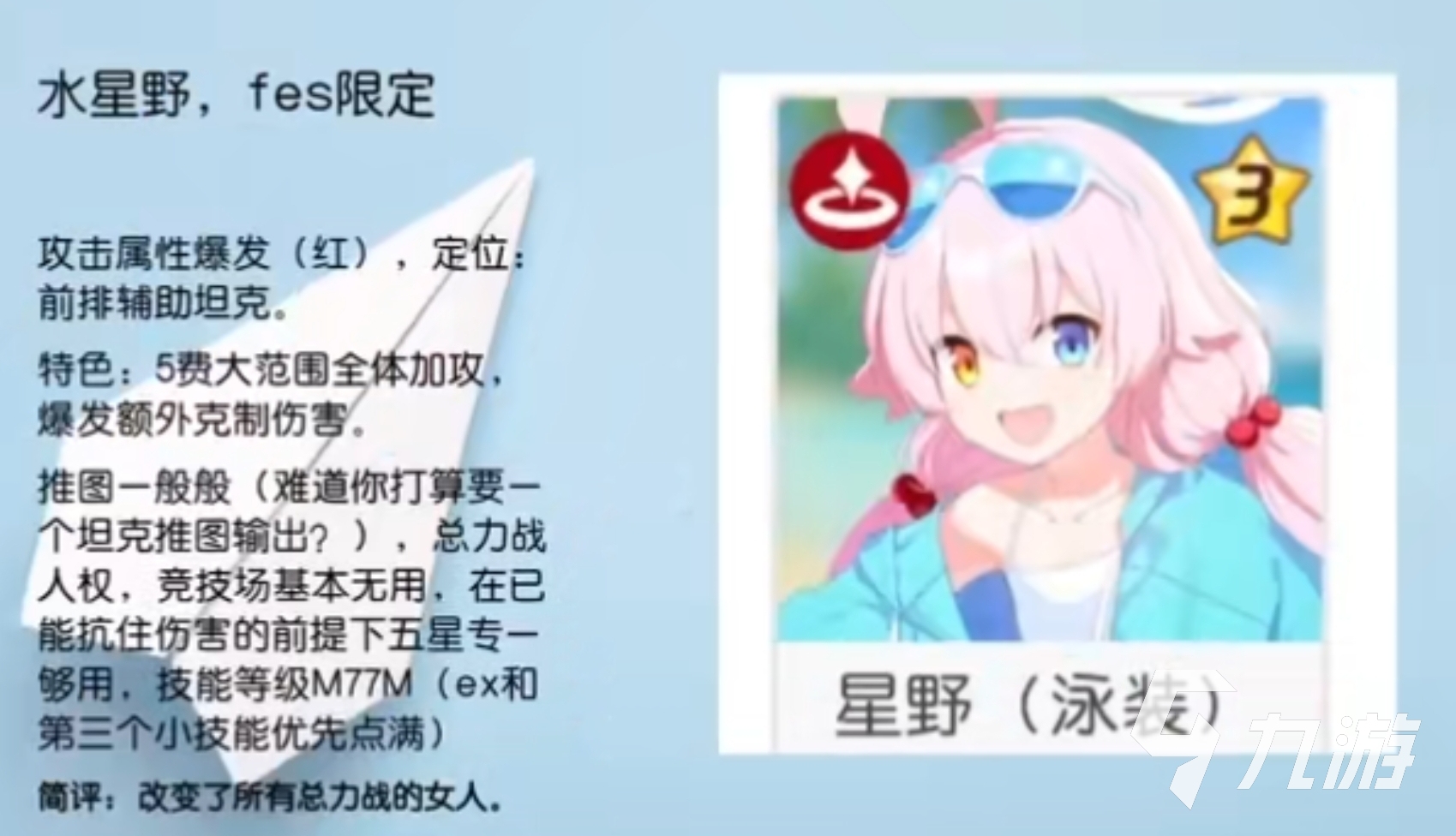 蔚蓝档案萌新应该抽谁 蔚蓝档案最值得抽的角色推荐
