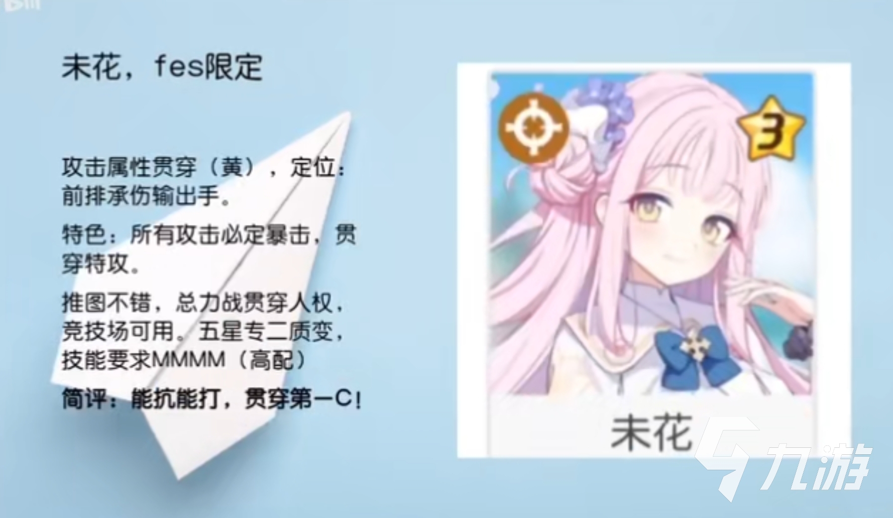 蔚蓝档案萌新应该抽谁 蔚蓝档案最值得抽的角色推荐