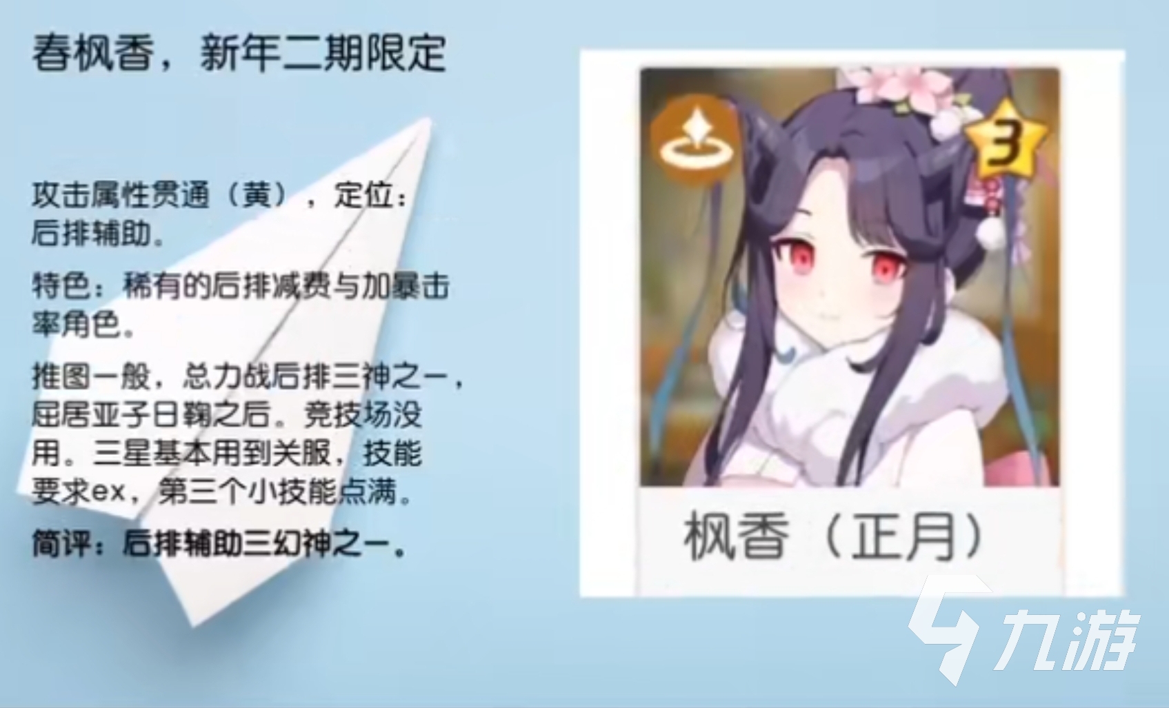 蔚蓝档案萌新应该抽谁 蔚蓝档案最值得抽的角色推荐