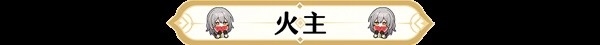 崩坏星穹铁道1.0存护角色满级养成材料分享