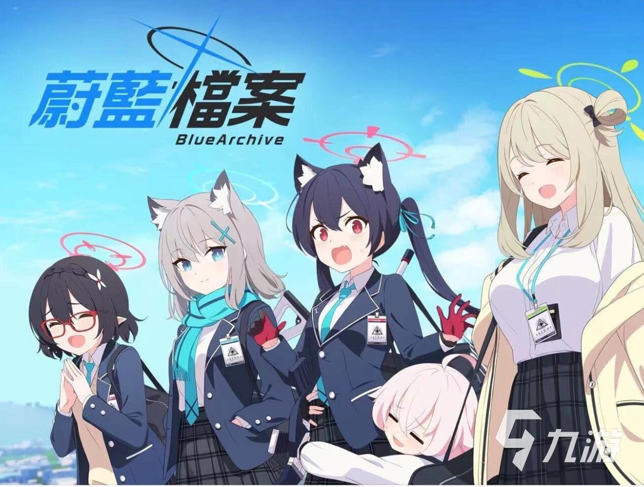 蔚蓝档案常驻角色有哪些 蔚蓝档案常驻角色推荐介绍