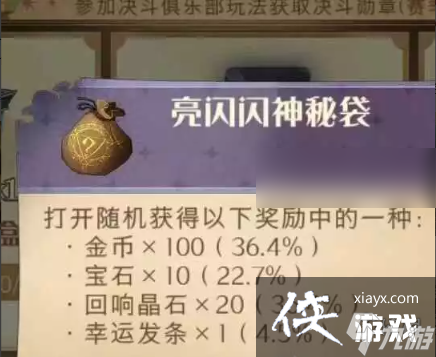 哈利波特魔法觉醒三月宝石怎么获得