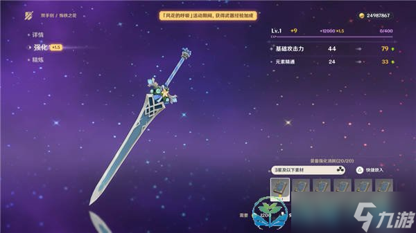 《原神》万风逐花第一天任务完成策略