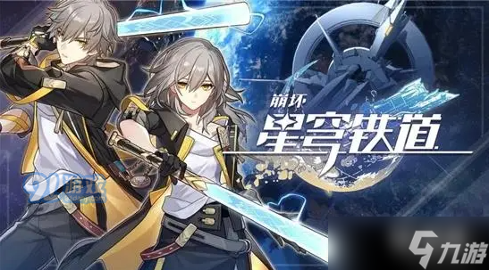 崩坏星穹铁道雅利洛行政区宝箱怎么收集