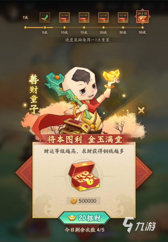 神仙道3铜币怎么获取 神仙道3铜币获取方法推荐
