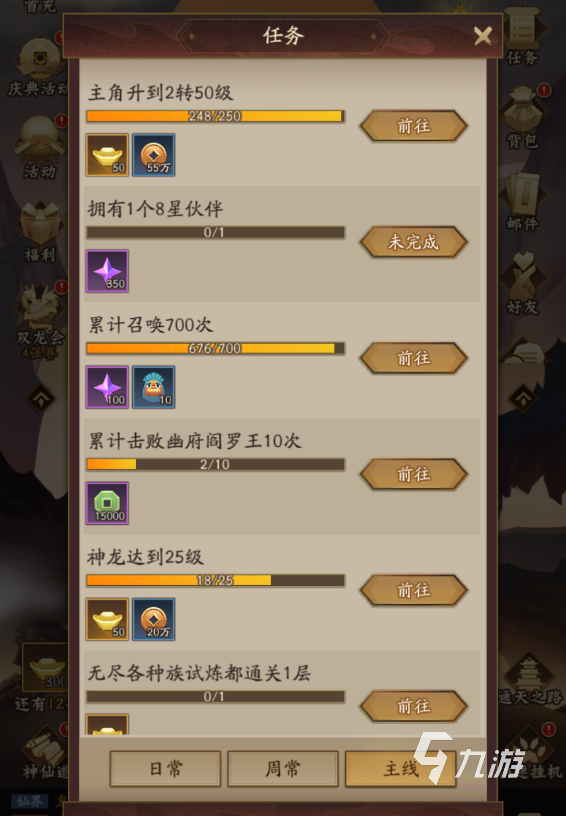 神仙道3铜币怎么获取 神仙道3铜币获取方法推荐