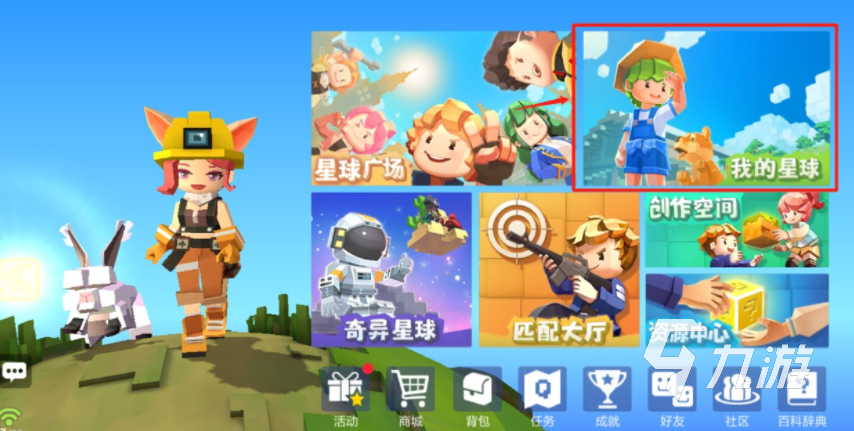 手工星球怎么玩 手工星球新手基础玩法详情介绍