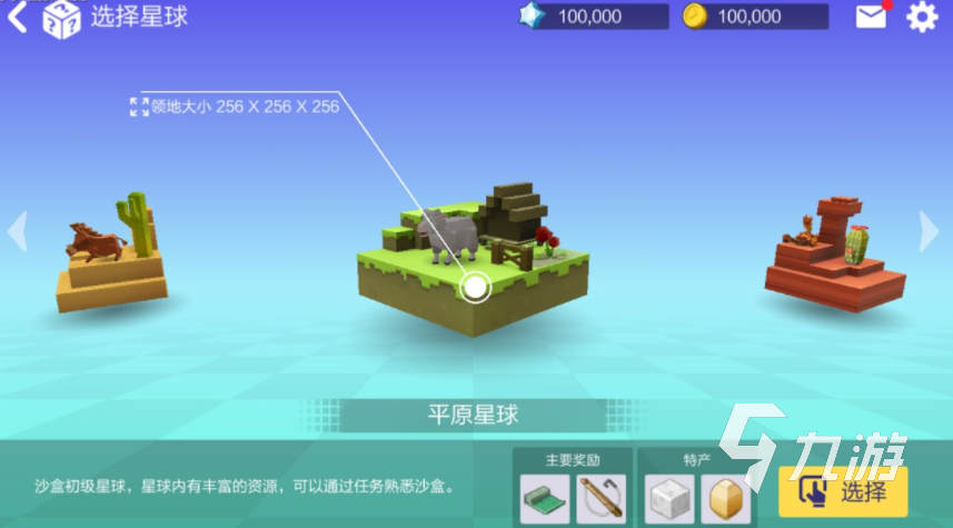手工星球怎么玩 手工星球新手基础玩法详情介绍