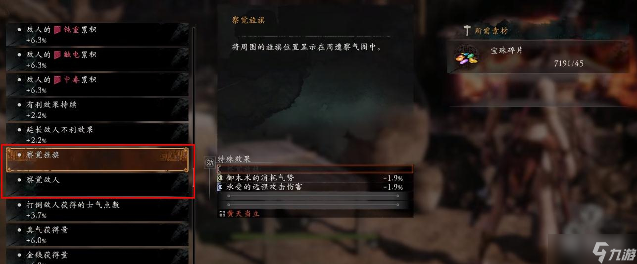 卧龙苍天陨落快速找到旌旗位置攻略