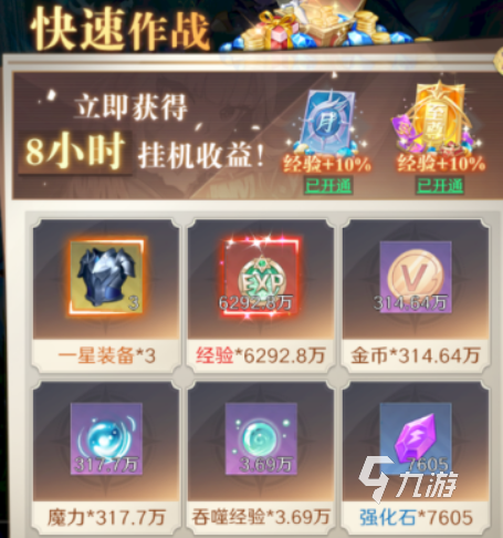 云上大陆怎么升阶 云上大陆快速升阶方法介绍