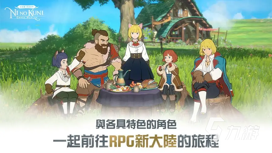 二之国交错世界预约礼包有哪些 预约礼包信息分享