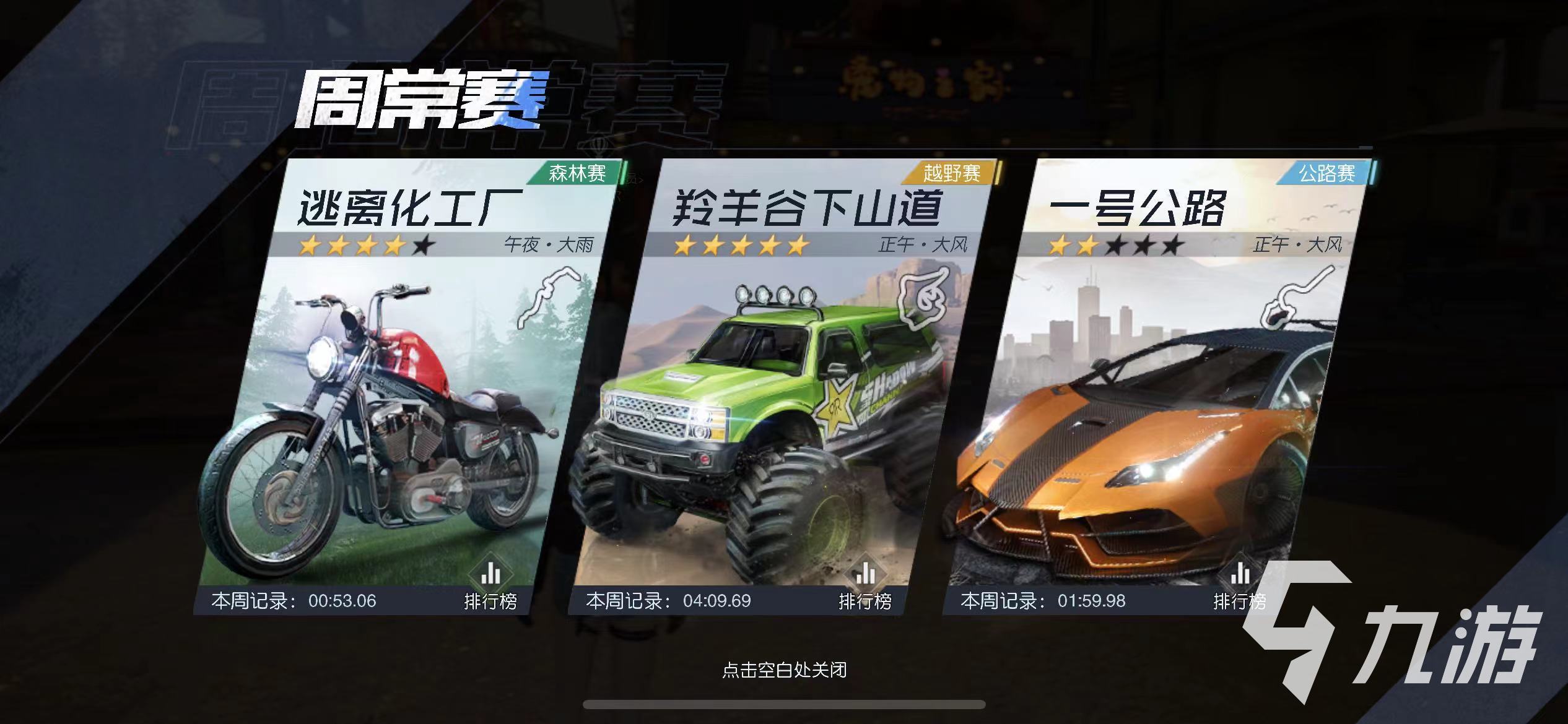 黎明觉醒狂欢竞速玩法 黎明觉醒生机狂欢竞速玩法分享