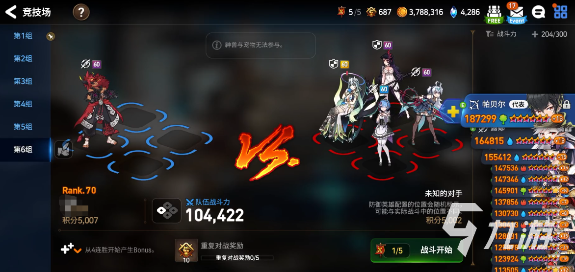 第七史诗属性克制有什么影响 属性克制效果介绍