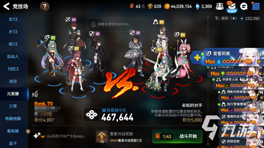 第七史诗竞技场奖励有哪些 竞技场奖励详细介绍