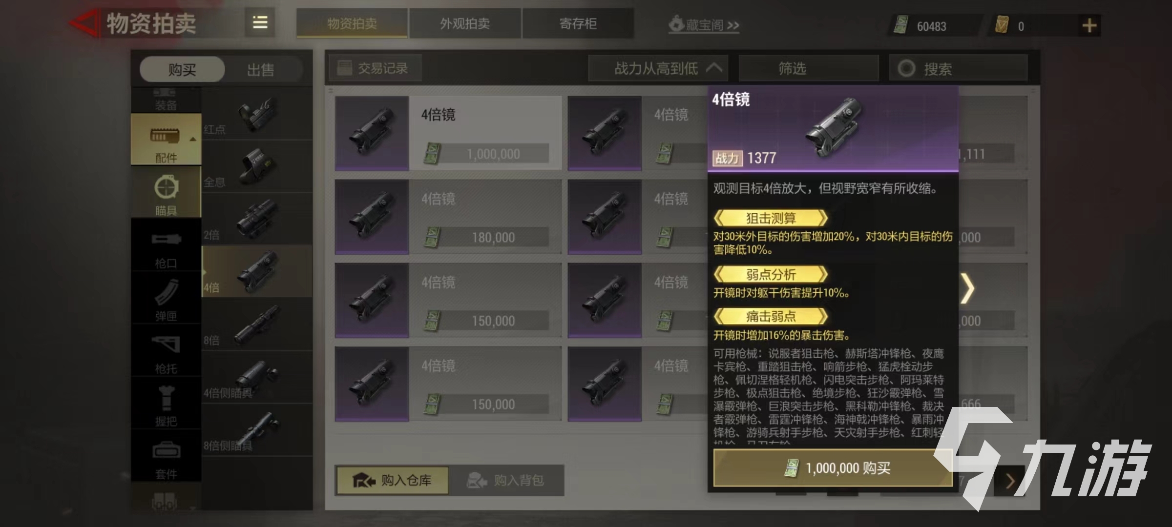 超凡先锋天灾怎么配伤害高 高伤害天灾配件选择推荐
