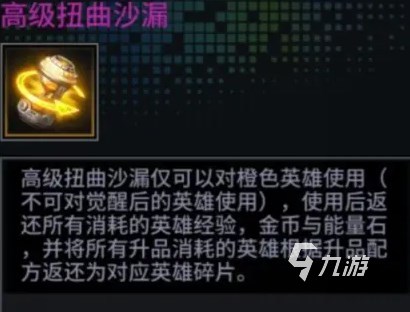 明日边境英雄如何回退 明日边境角色回退方法