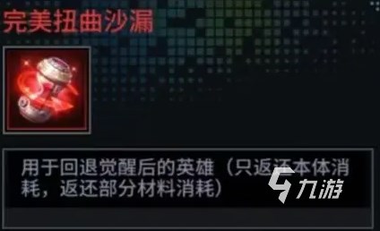明日边境英雄如何回退 明日边境角色回退方法