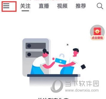 抖音火山版怎么关闭同城