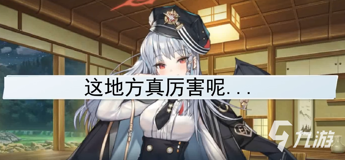 蔚蓝档案阳奈剧情介绍 蔚蓝档案阳奈剧情一览