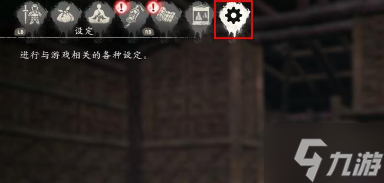 《卧龙苍天陨落》头盔怎么隐藏？头盔隐藏方法