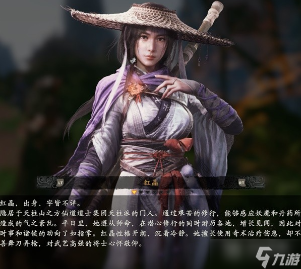 《卧龙苍天陨落》登场人物角色介绍