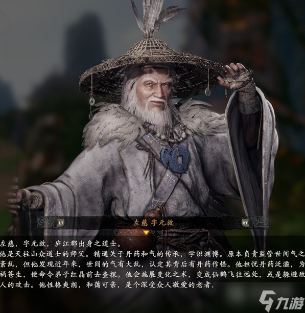 《卧龙苍天陨落》登场人物角色介绍