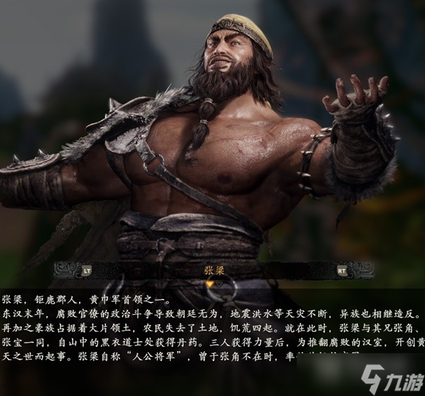 《卧龙苍天陨落》登场人物角色介绍