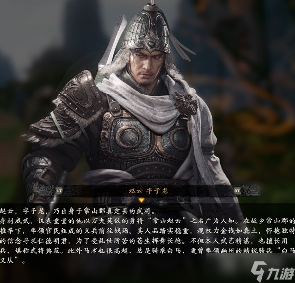 《卧龙苍天陨落》登场人物角色介绍