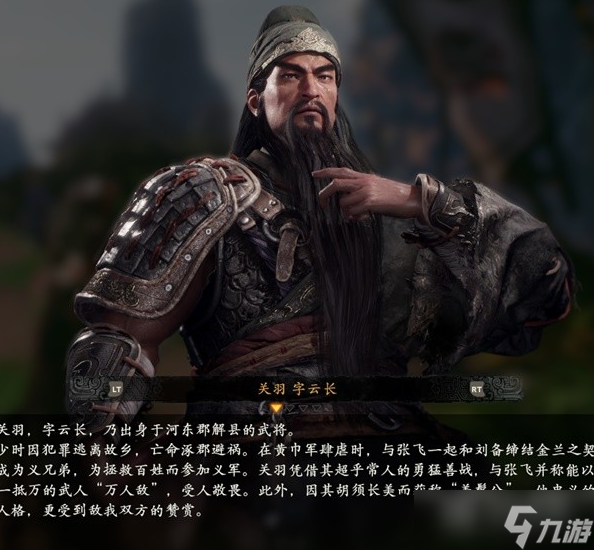 《卧龙苍天陨落》登场人物角色介绍