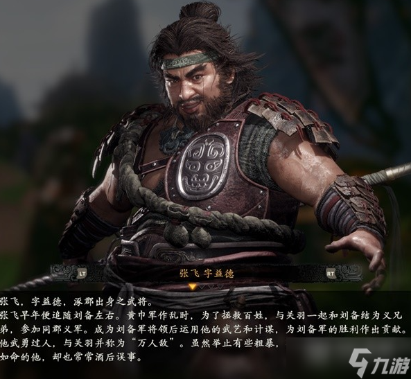 《卧龙苍天陨落》登场人物角色介绍