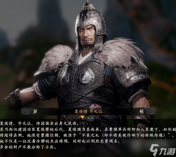 《卧龙苍天陨落》登场人物角色介绍