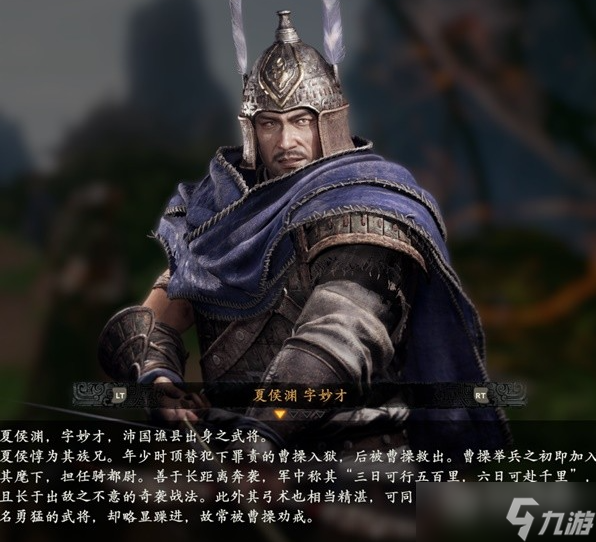 《卧龙苍天陨落》登场人物角色介绍