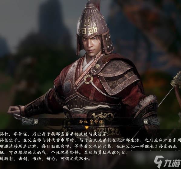 《卧龙苍天陨落》登场人物角色介绍