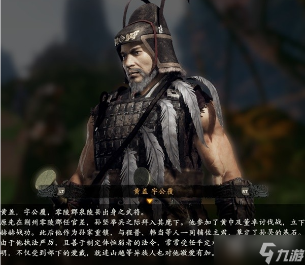 《卧龙苍天陨落》登场人物角色介绍