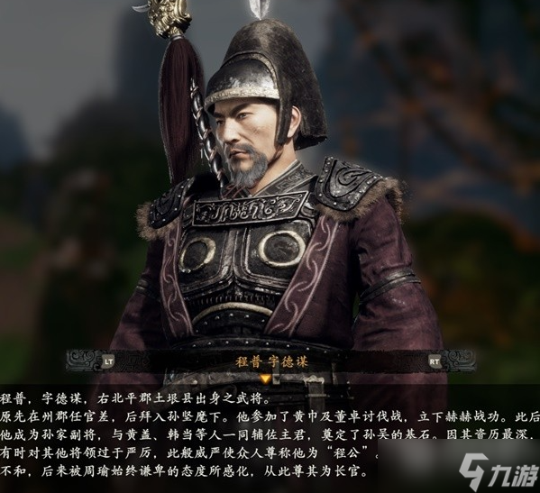 《卧龙苍天陨落》登场人物角色介绍