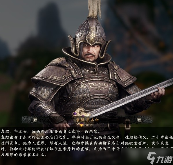《卧龙苍天陨落》登场人物角色介绍