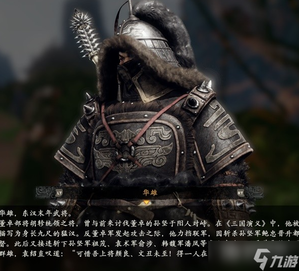 《卧龙苍天陨落》登场人物角色介绍