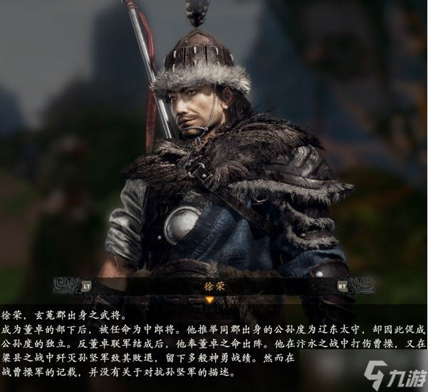 《卧龙苍天陨落》登场人物角色介绍
