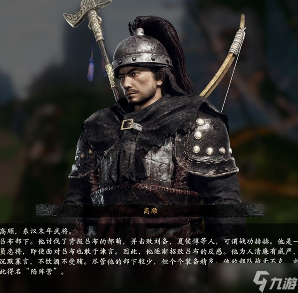 《卧龙苍天陨落》登场人物角色介绍