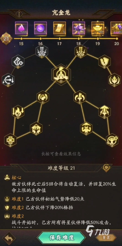 神仙道3众星殿怎么玩 神仙道3众星殿玩法详情