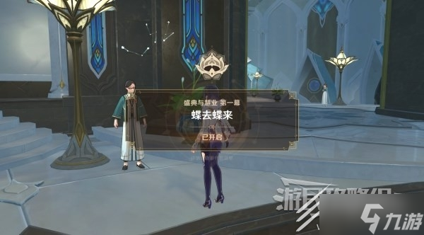 原神盛典与慧业全关卡满奖励攻略一览